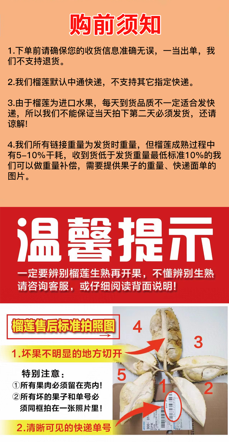 商品详情图