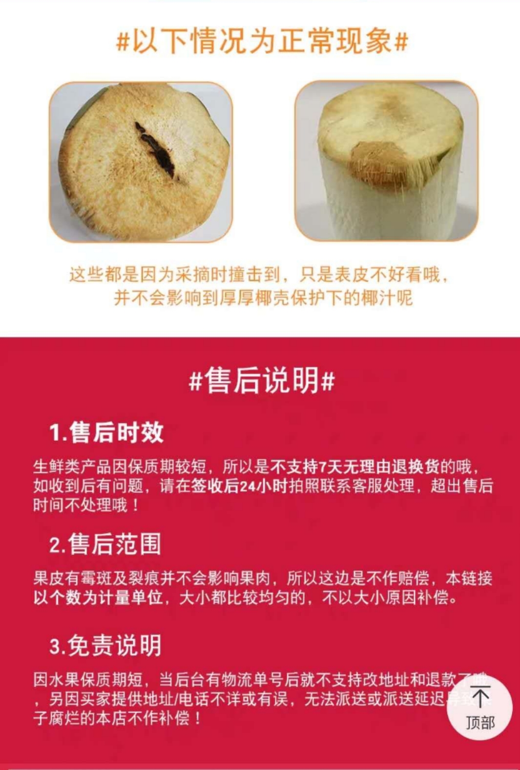 商品详情图